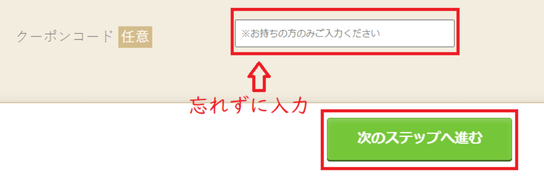 くつリネット　靴クリーニングクーポン